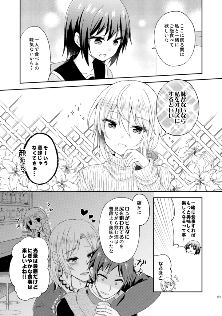 死界メイカー総集編4