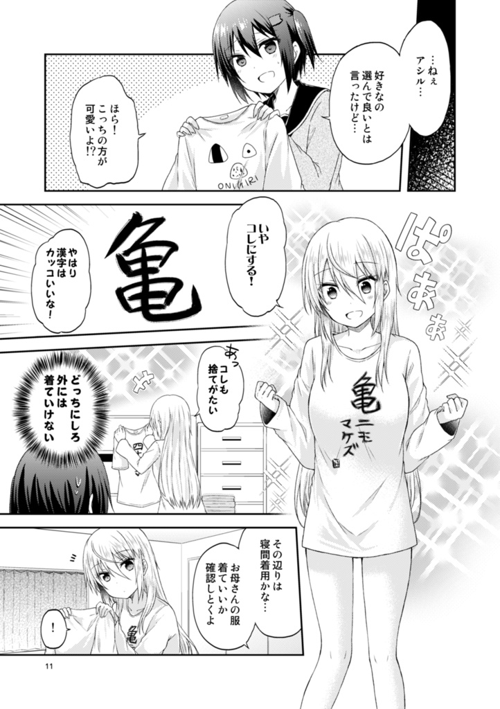 死界メイカー総集編4