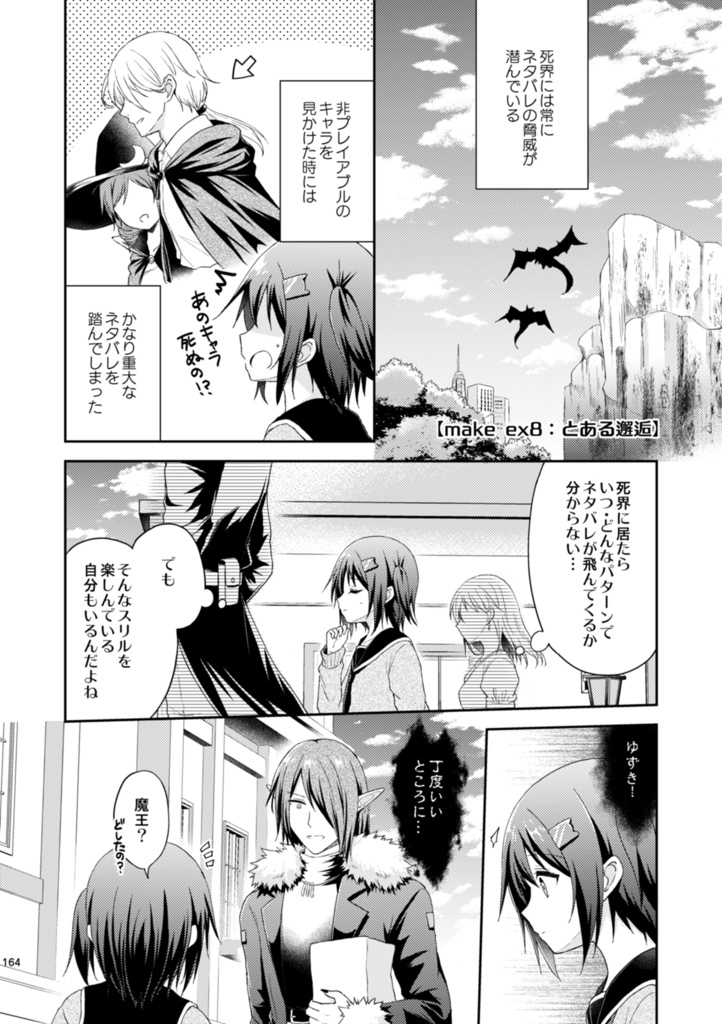 死界メイカー総集編4