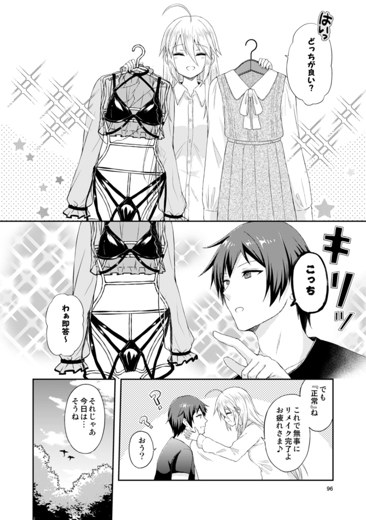 死界メイカー総集編4