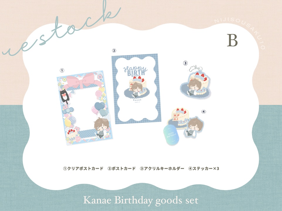 【非公式】叶バースデーグッズ