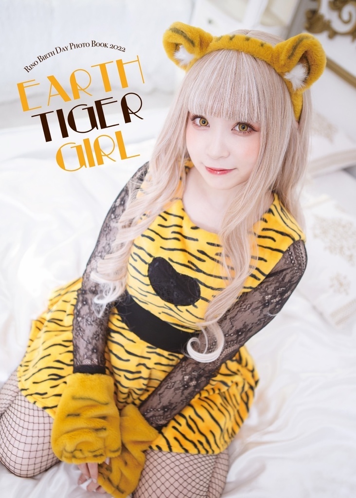 「Earth Tiger Girl」写真集