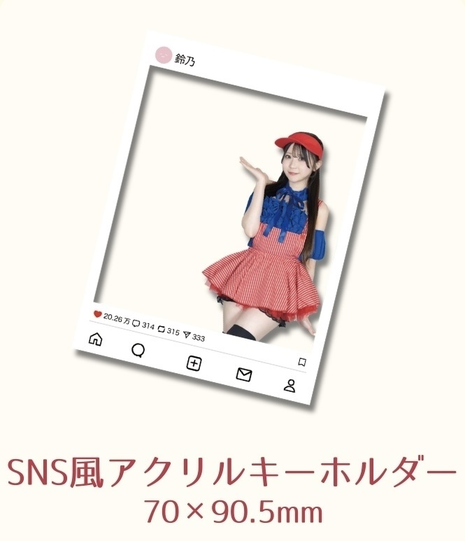 SNS風アクリルキーホルダー