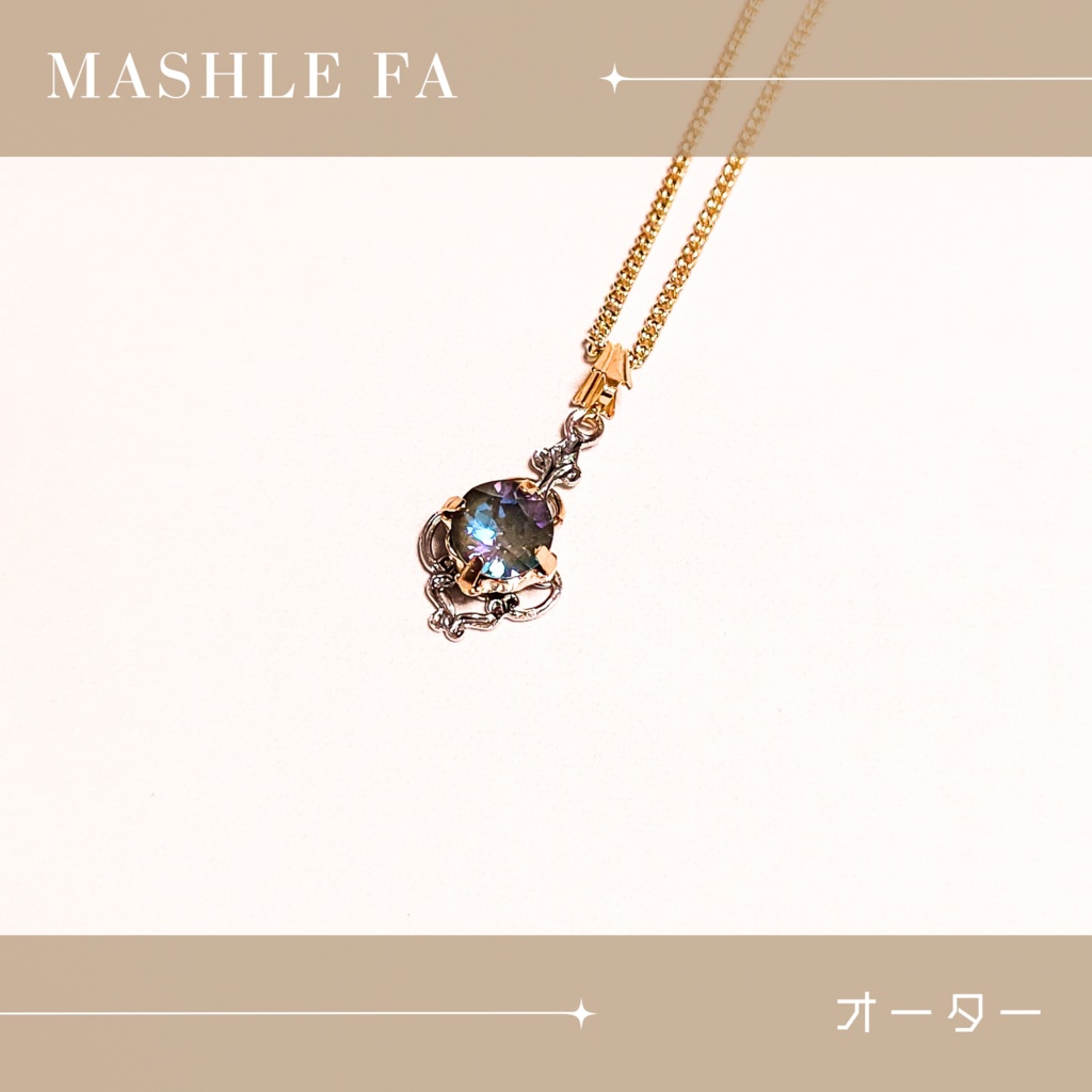 🍄💪イメージネックレス