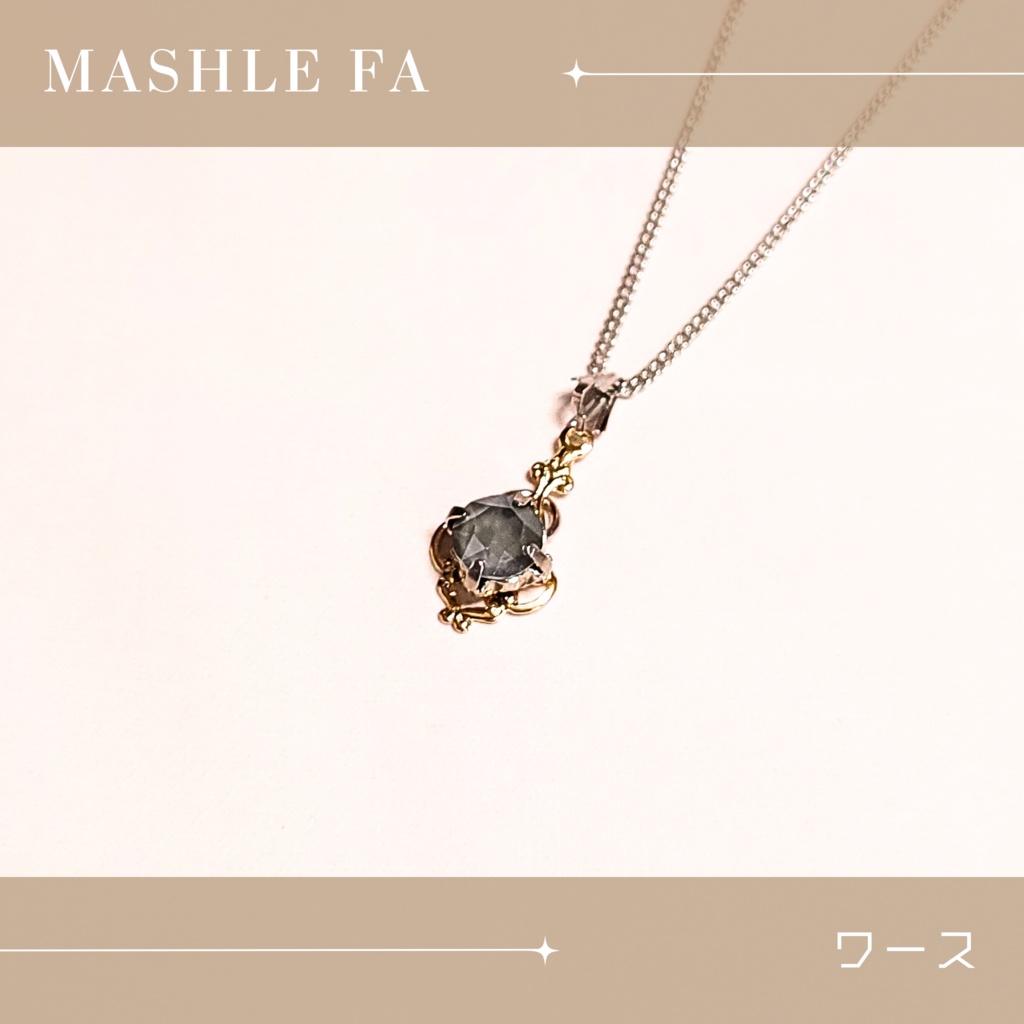 🍄💪イメージネックレス