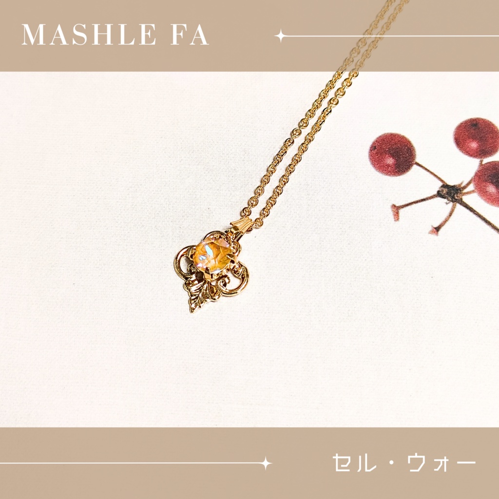 🍄💪イメージネックレス