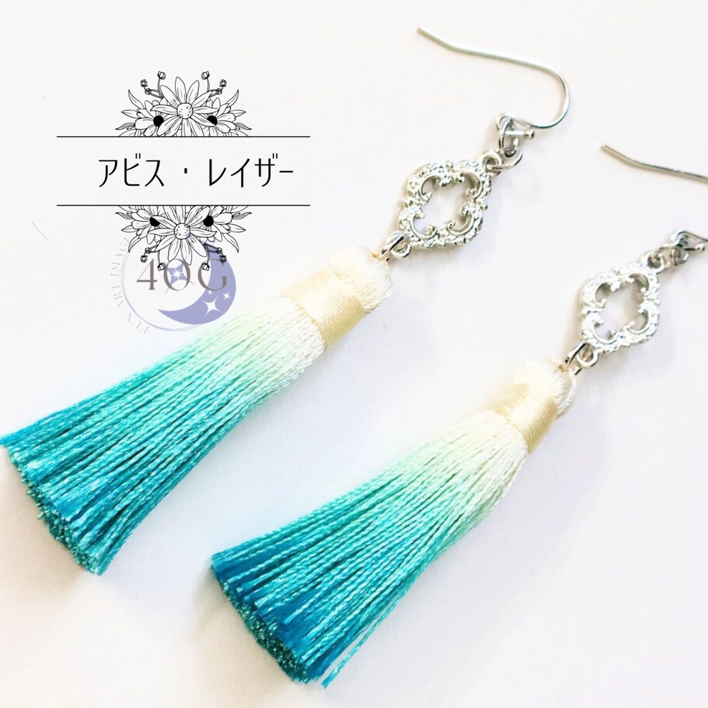 マギアルプスイメージタッセル耳飾り