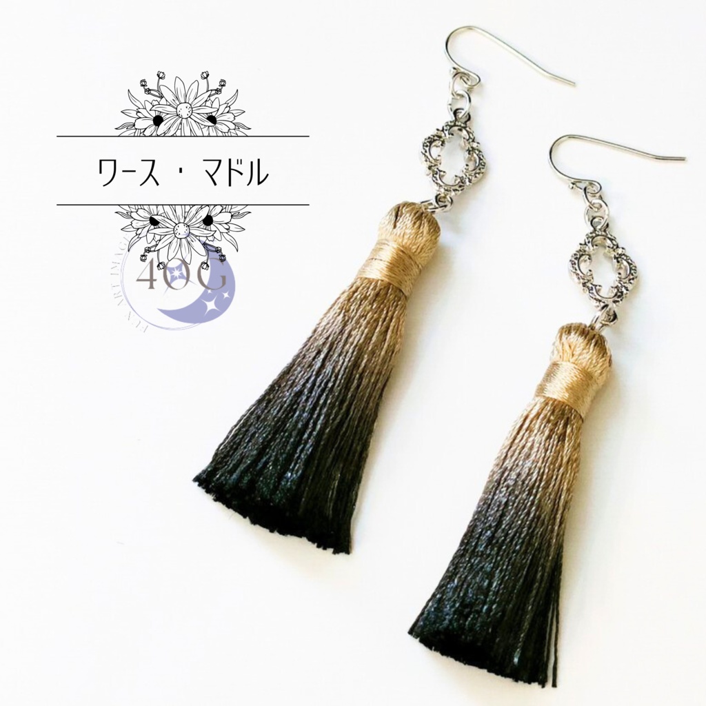 マギアルプスイメージタッセル耳飾り