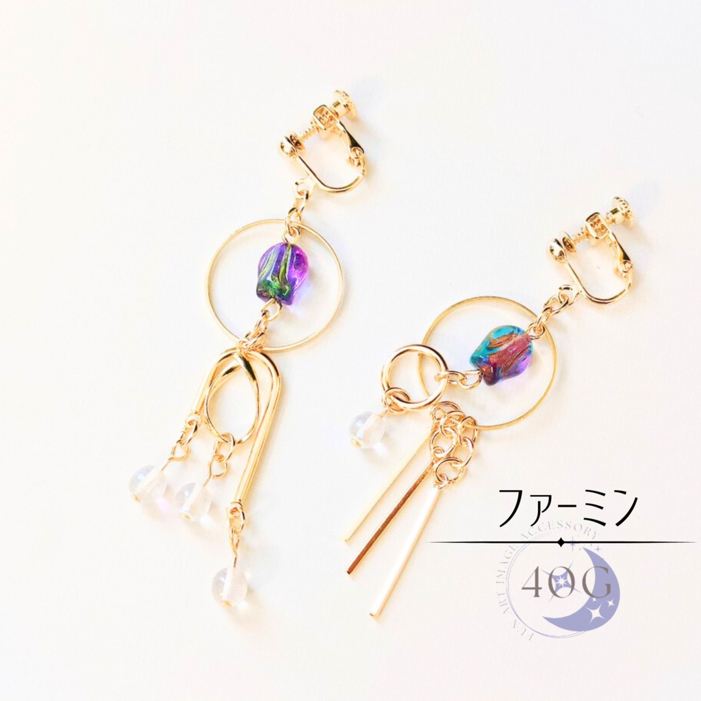 ファーミン概念アクセサリー