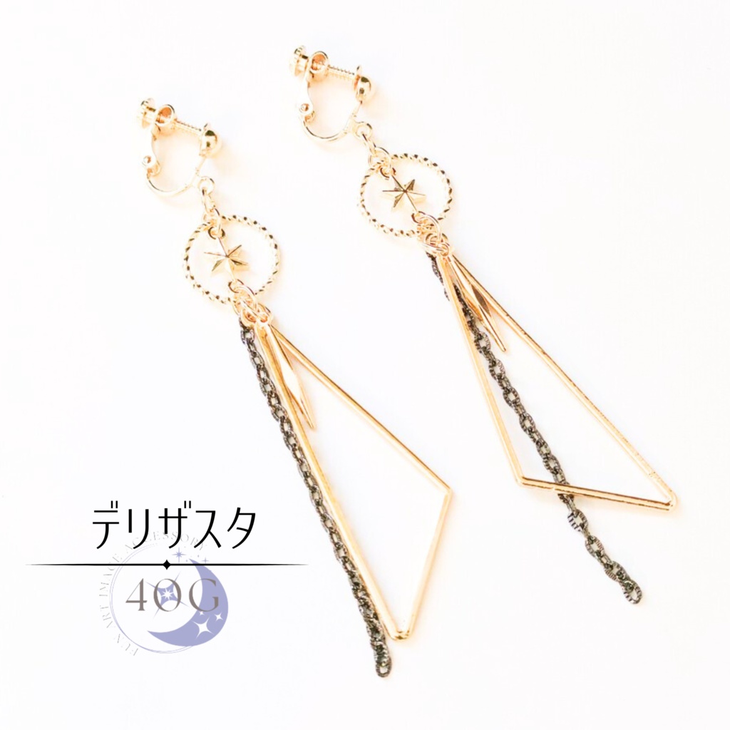 デリザスタ概念アクセサリー