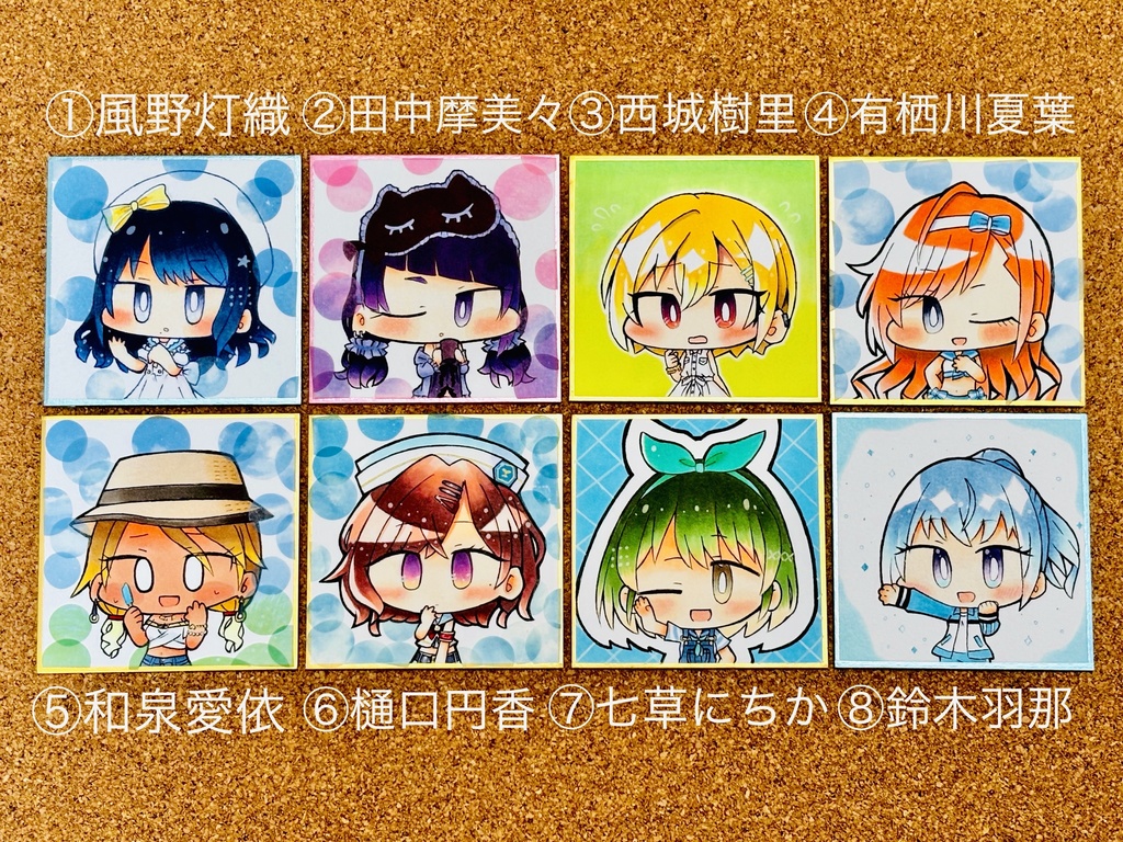 シャニマス豆色紙