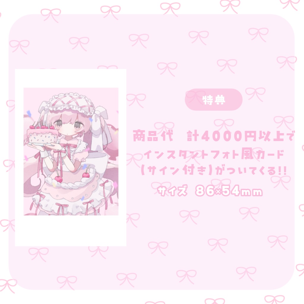 【受注販売】愛苺のの2025誕生日記念グッズ(4000円以上購入でおまけつき)