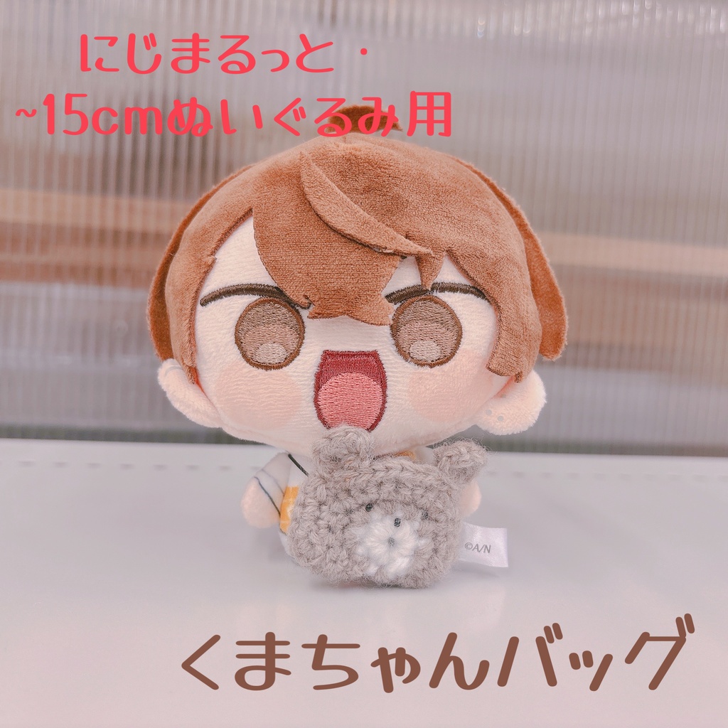 くまちゃんバッグ(グレージュ)【カラーオーダー可】