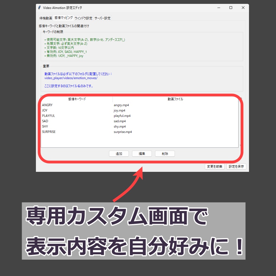 ChatGPT,Claude向け 表情変化を追加するツール β版