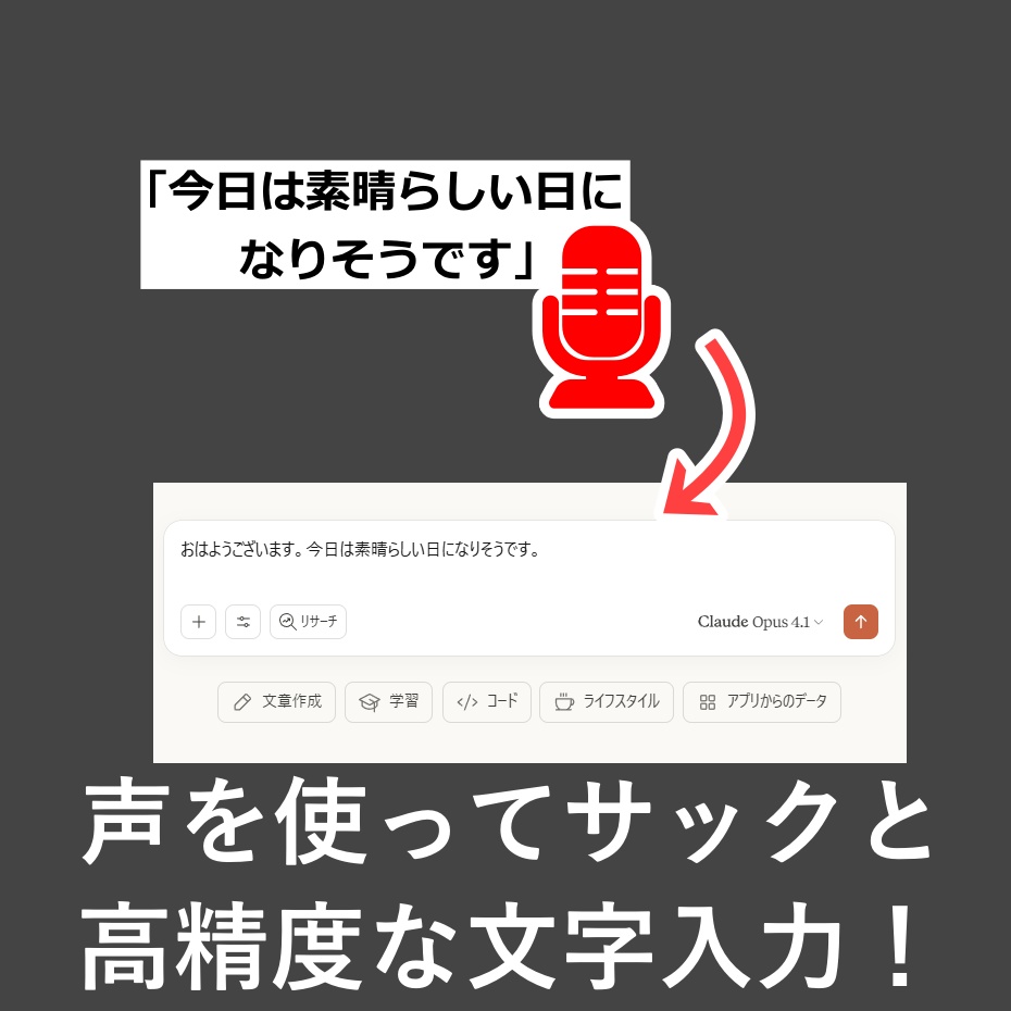 音声入力ソフト ~完全オフライン動作~【Windows向け】