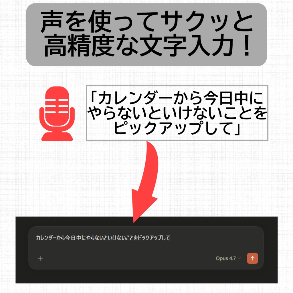 【完全オフライン動作音声入力ソフト】WhisperKey CPU動作版