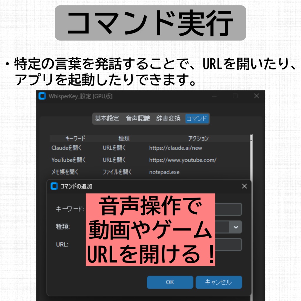 【完全オフライン動作音声入力ソフト】WhisperKey GPU動作版