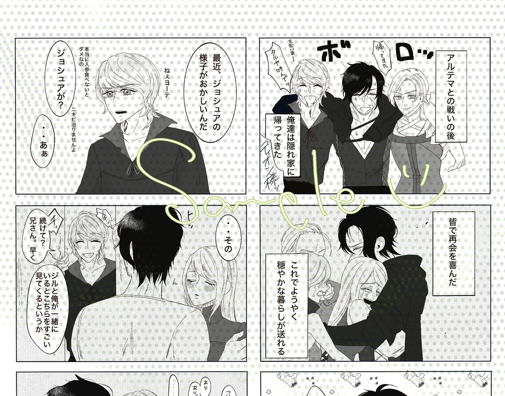 挙式をするんだよ、兄さん