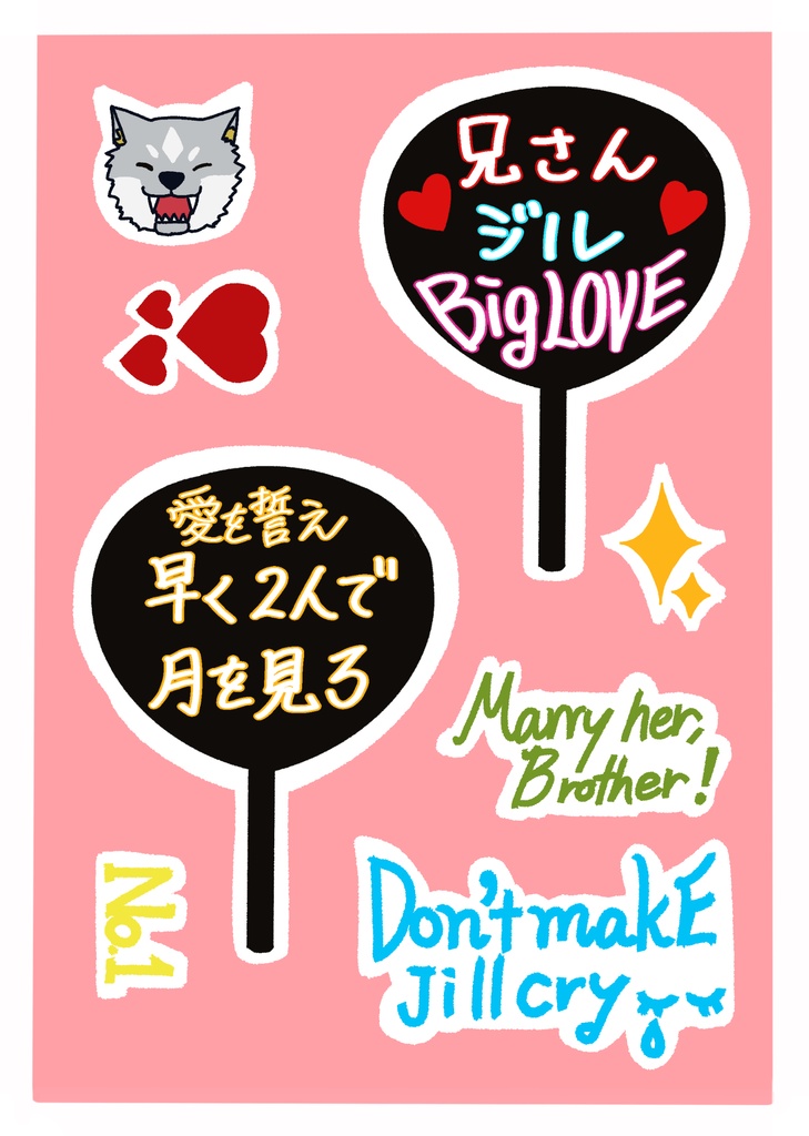 挙式をするんだよ、兄さん