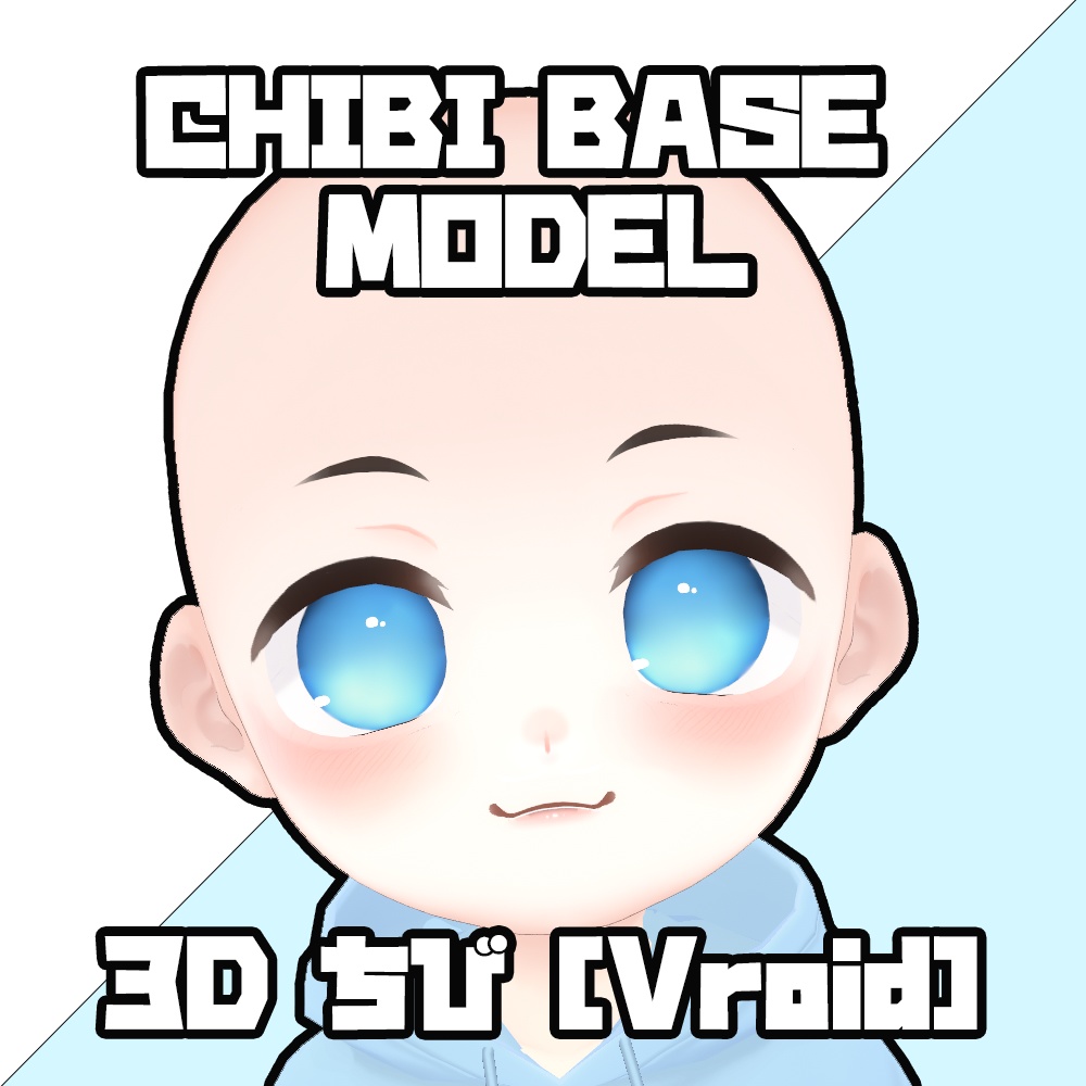 [VROID] Oski's Chibi Model Base チビッ子モデル 