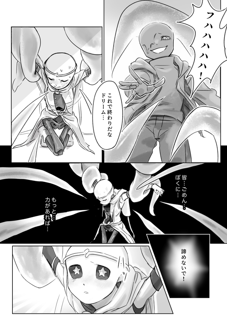 ゴリーム本『おねがい!マッスル!~ドリームくんがゴリームくんになる話~』