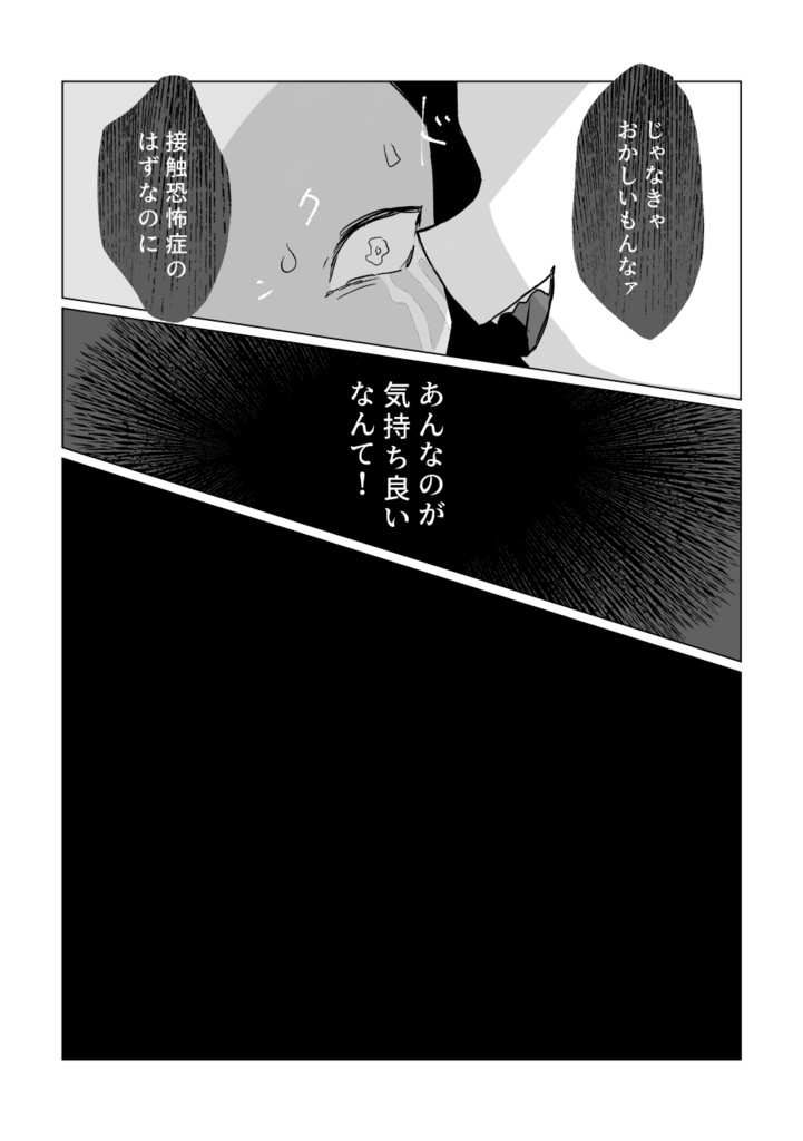 ガネエラ「毒を喰らわば、」【15禁】