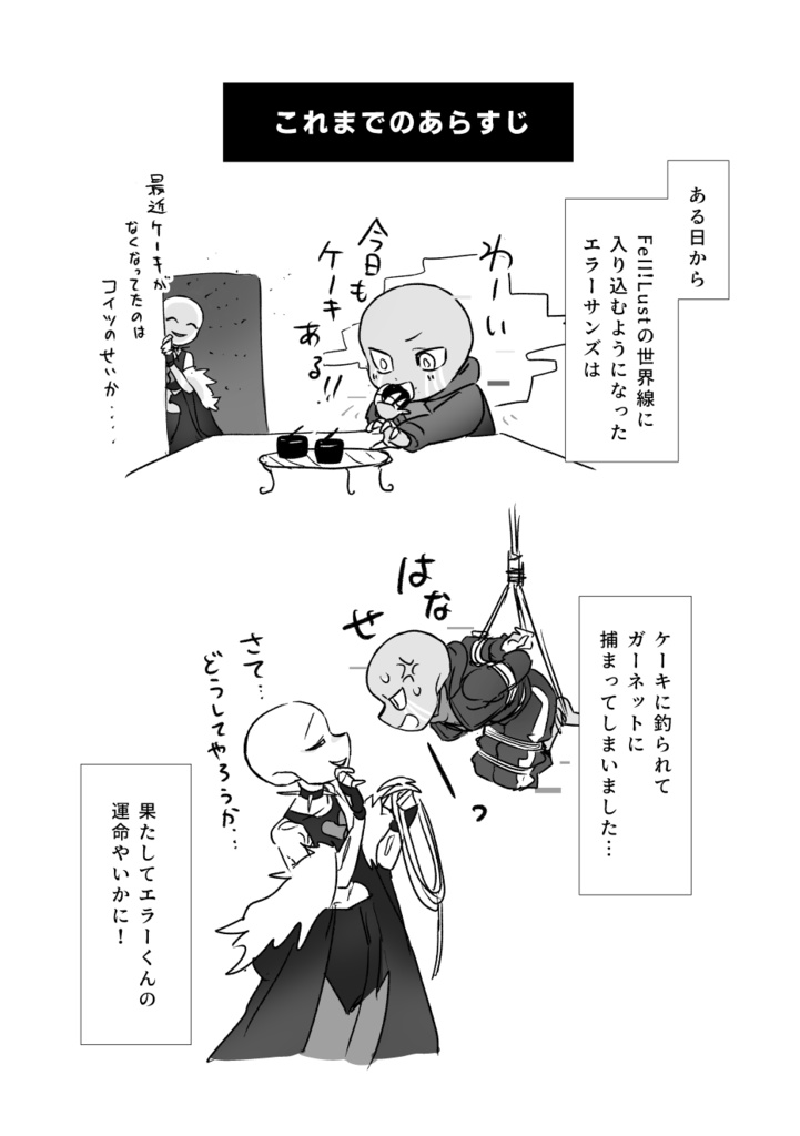 ガネエラ「毒を喰らわば、」【15禁】