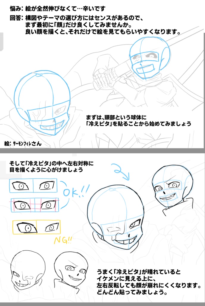 添削チケット+psdデータセット