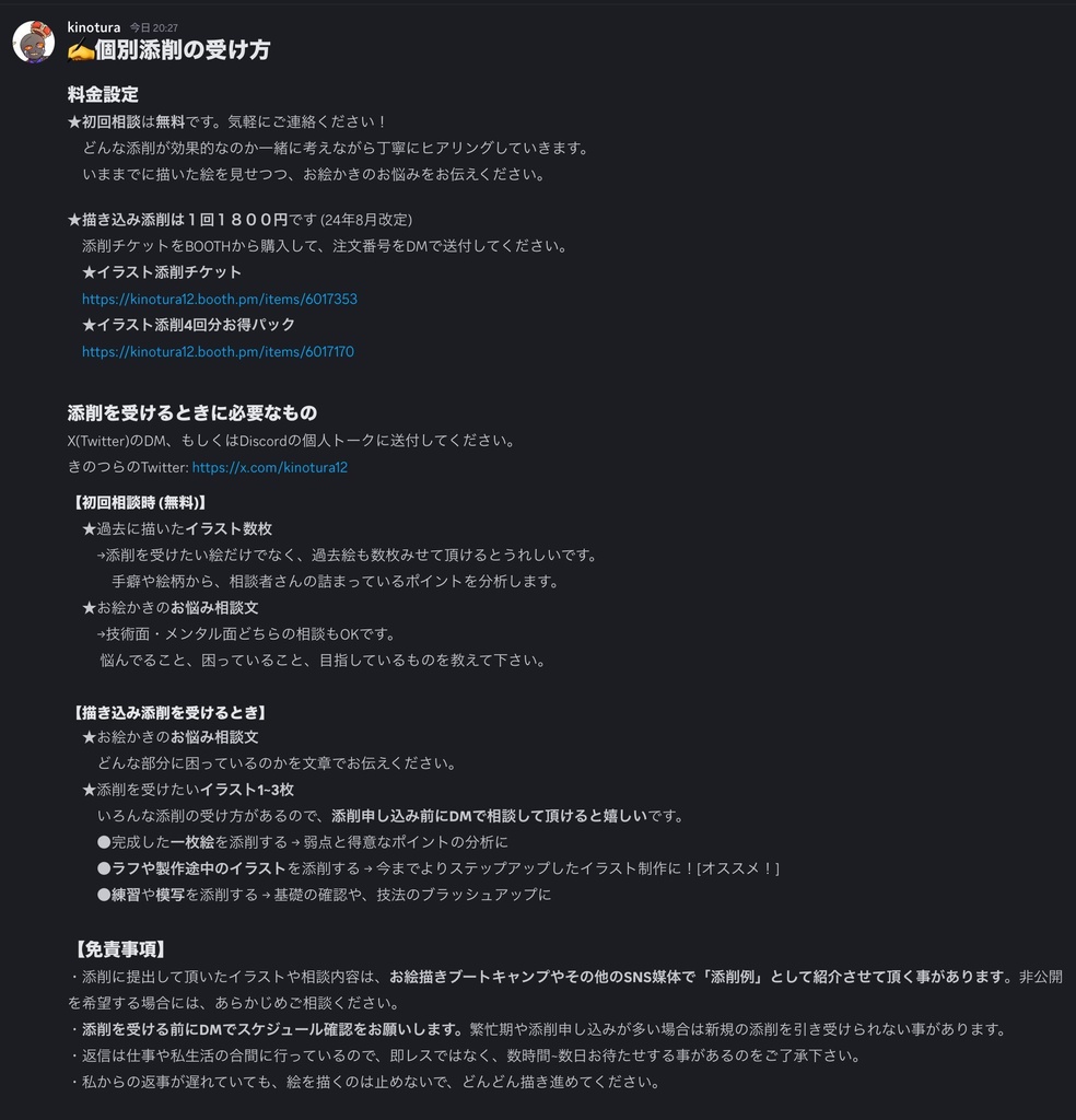 添削チケット+psdデータセット