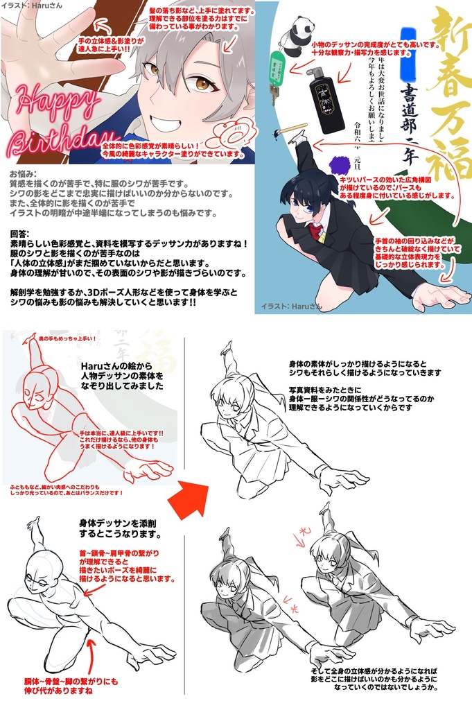 添削チケット+psdデータセット