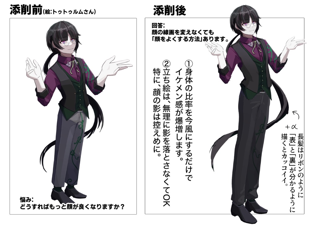 添削チケット+psdデータセット