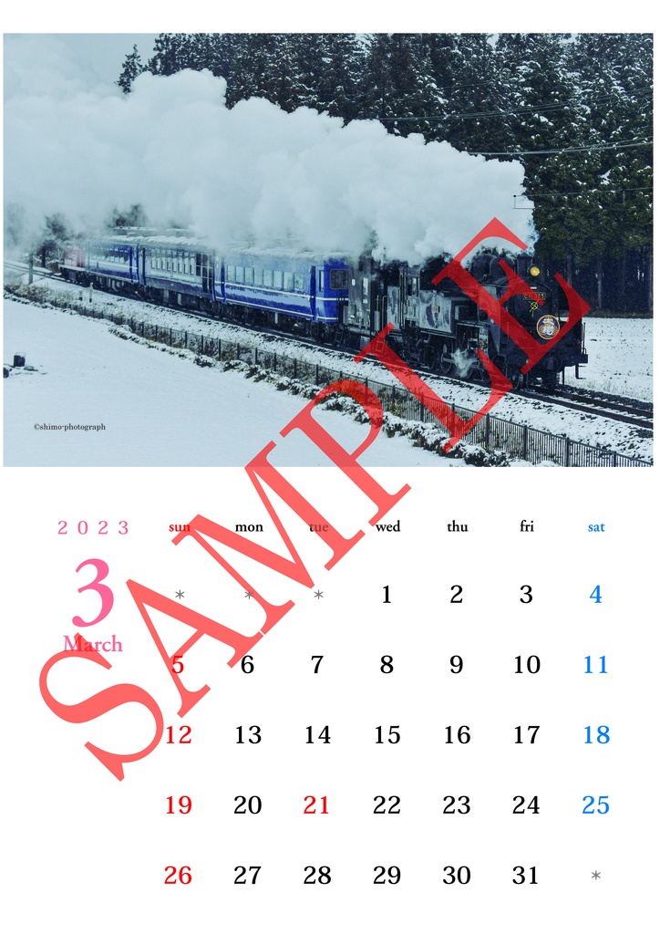 2024年鉄道カレンダー 二荒山麓・汽笛のある日常