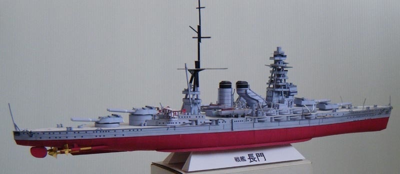 戦艦長門(屈曲煙突)1/400ペーパークラフト展開図