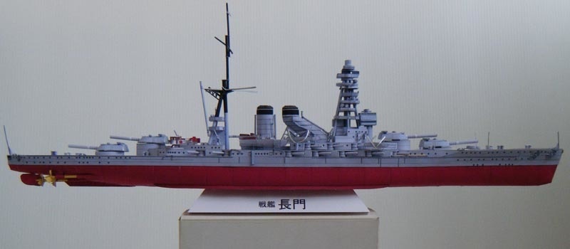 戦艦長門(屈曲煙突)1/400ペーパークラフト展開図
