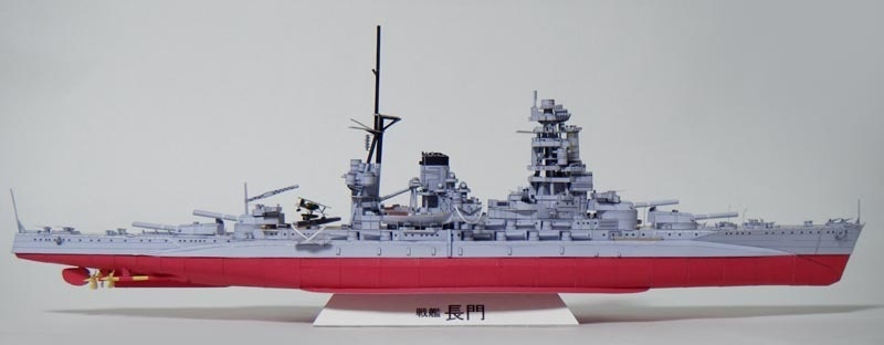 戦艦長門 1/400ペーパークラフト展開図