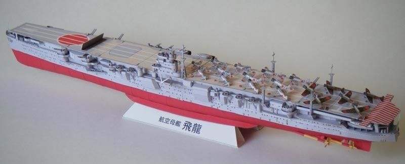 空母飛龍 1/400ペーパークラフト展開図