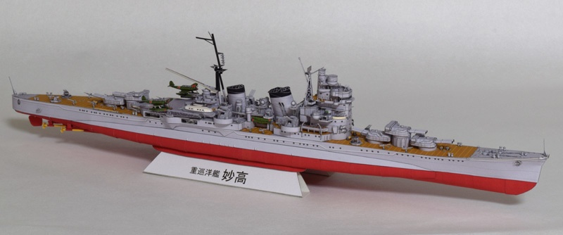 重巡洋艦妙高 1/400ペーパークラフト展開図