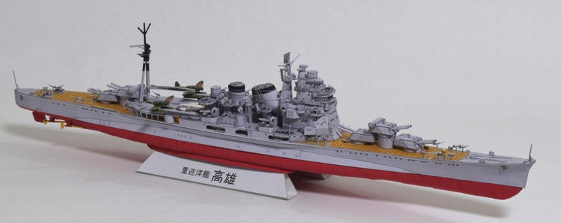 重巡洋艦高雄 1/400ペーパークラフト展開図