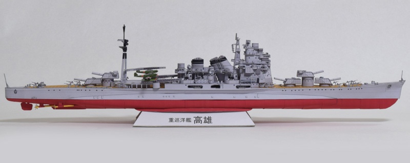 重巡洋艦高雄 1/400ペーパークラフト展開図