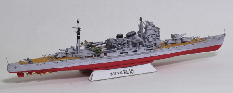 重巡洋艦高雄 1/400ペーパークラフト展開図