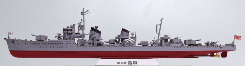 駆逐艦雪風 1/400ペーパークラフト展開図