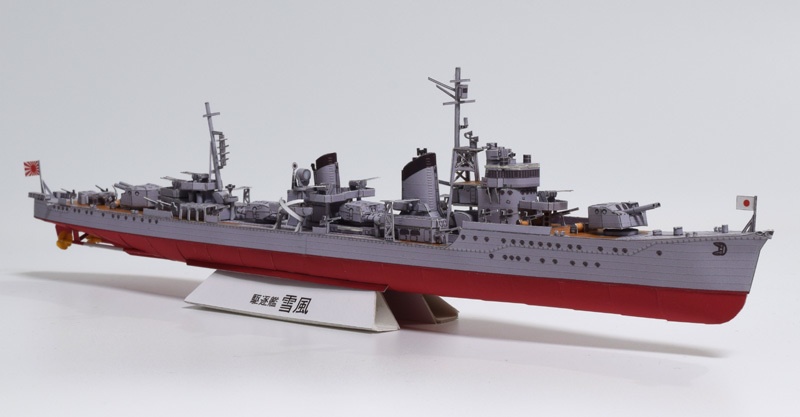 駆逐艦雪風 1/400ペーパークラフト展開図