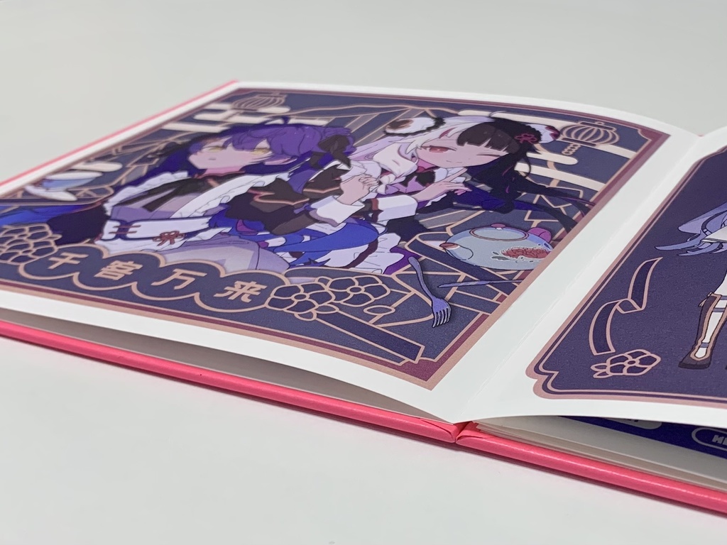 【非公式イラスト集】魔訶浮可(まかふか)