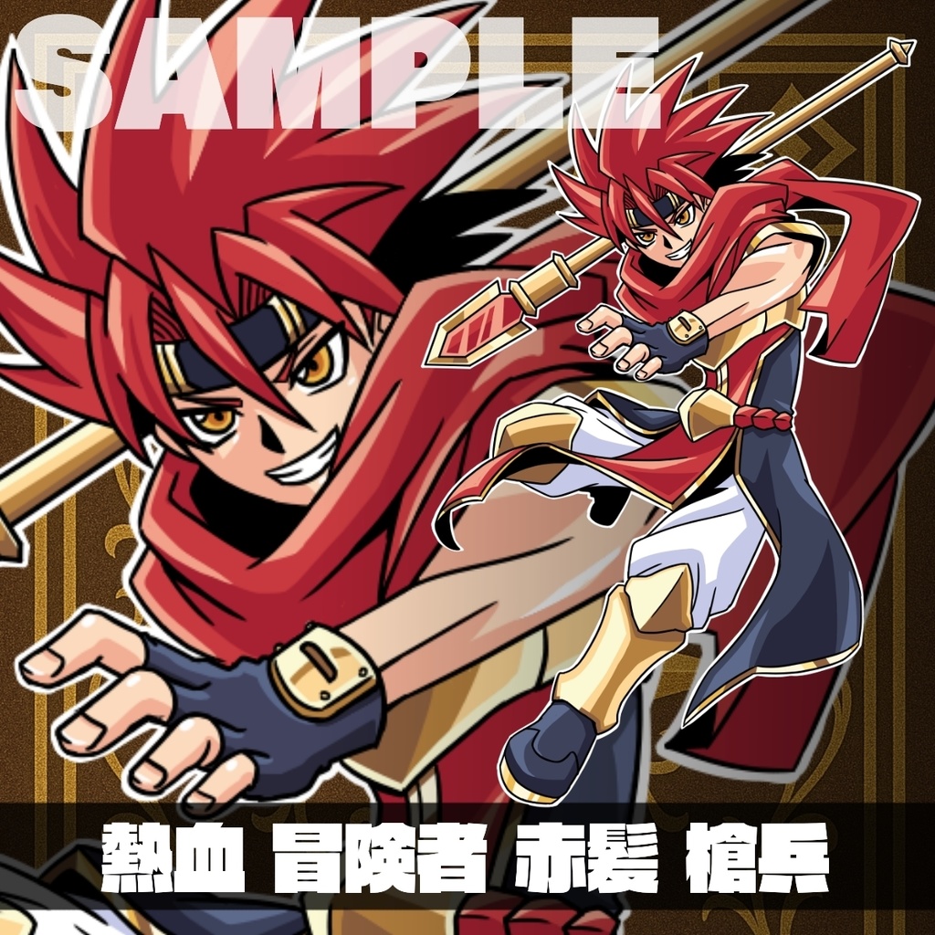 【立ち絵素材】熱血 赤髪 槍兵 青年 ファンタジー・イラスト
