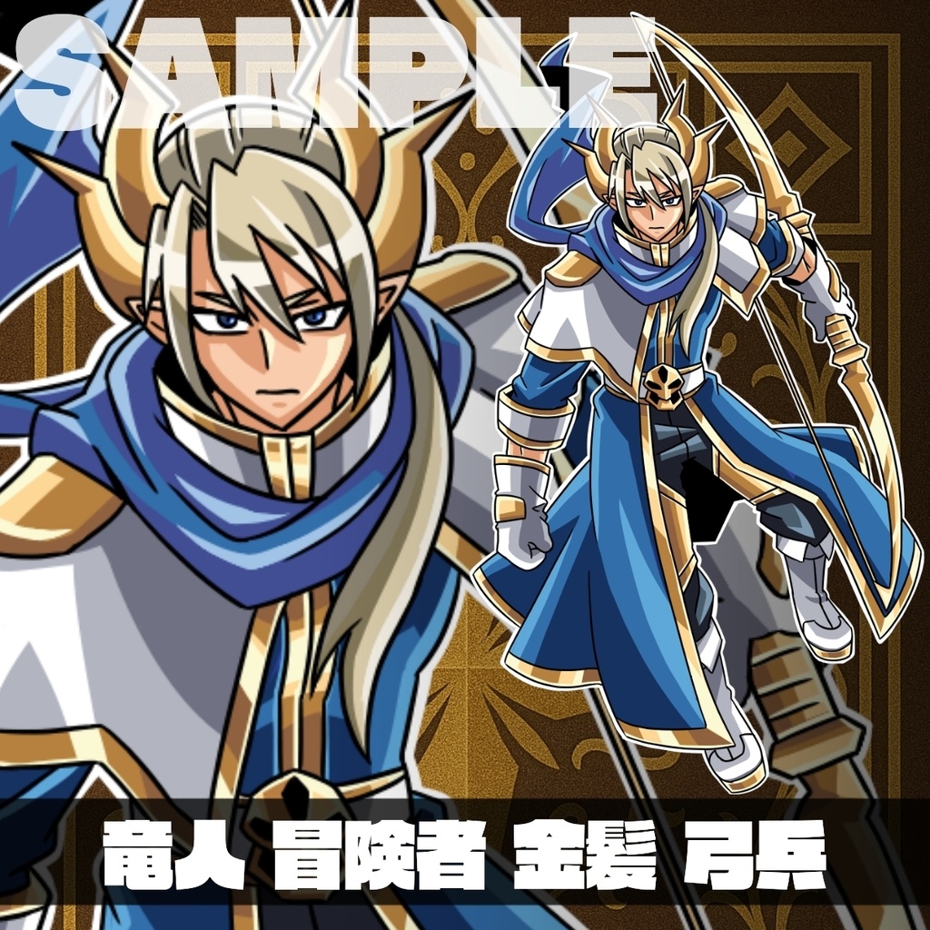 【立ち絵素材】クール　金髪　弓兵　青年　ファンタジー・イラスト