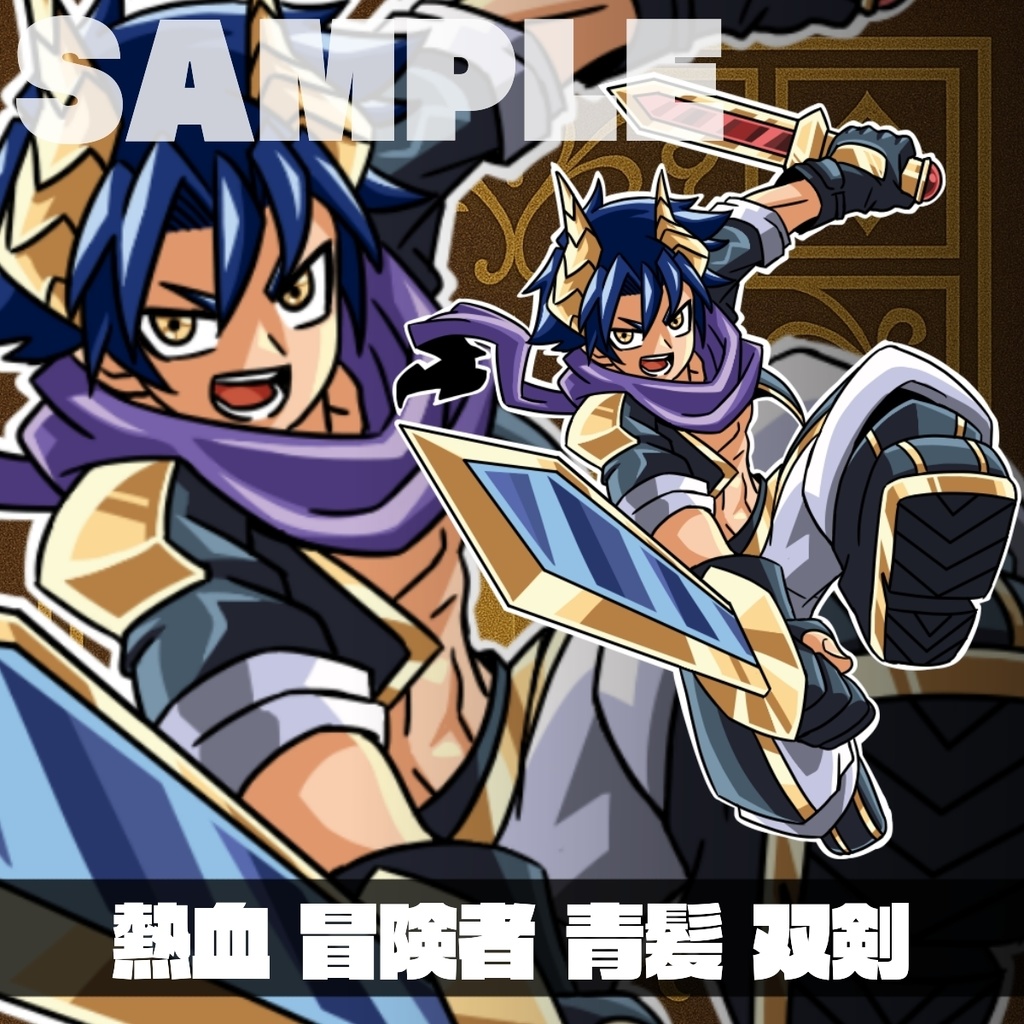【立ち絵素材】熱血 青髪 双剣使い 少年 亜人 ファンタジー・イラスト