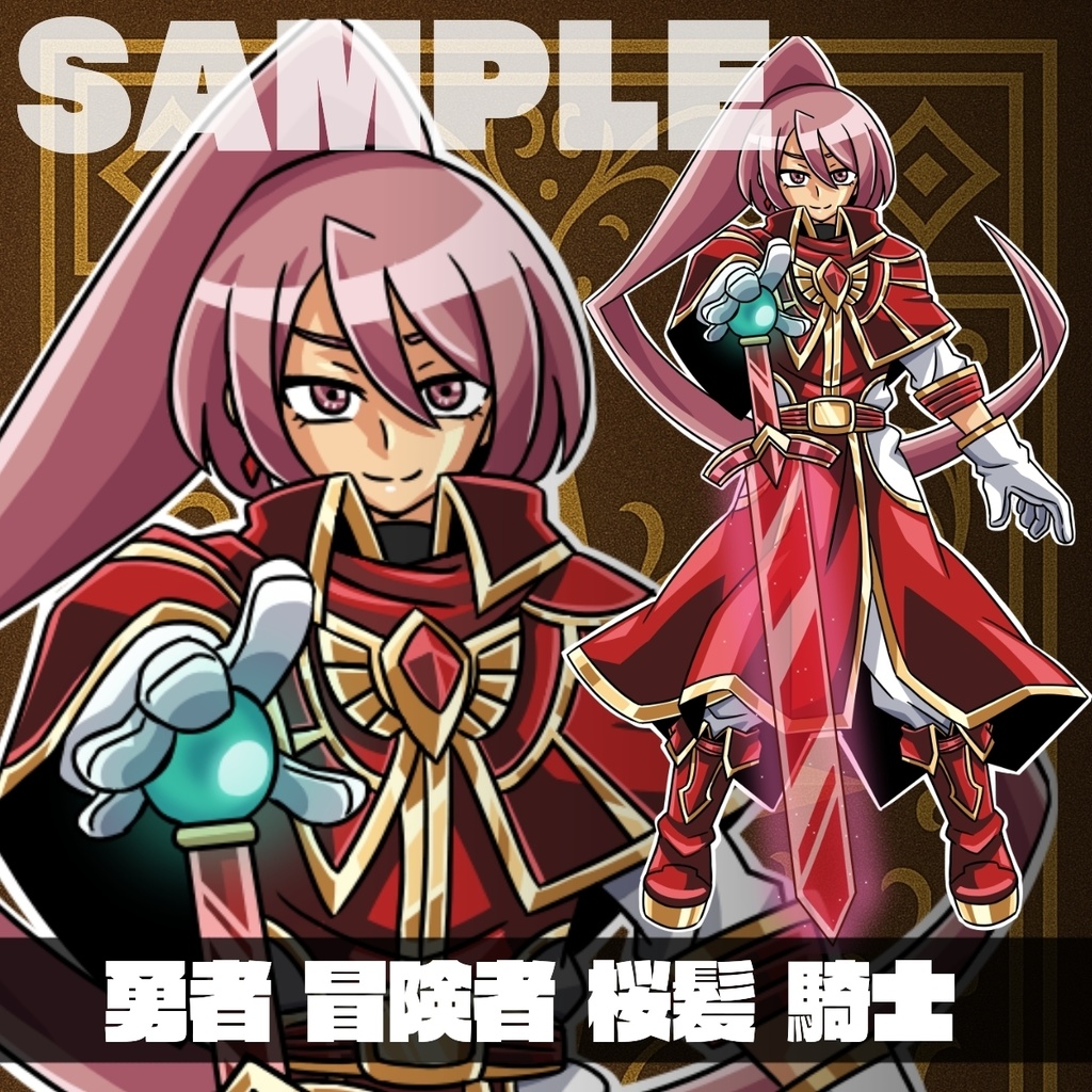 【立ち絵素材】勇者 桜髪 剣士 女性 女騎士 ファンタジー・イラスト