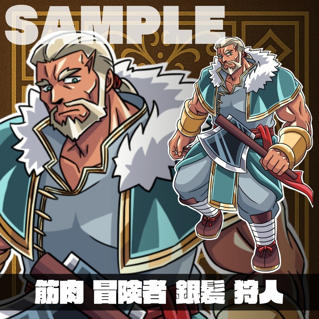 【立ち絵素材】筋肉 金髪 狩人 髭の中年男性 ファンタジー・イラスト