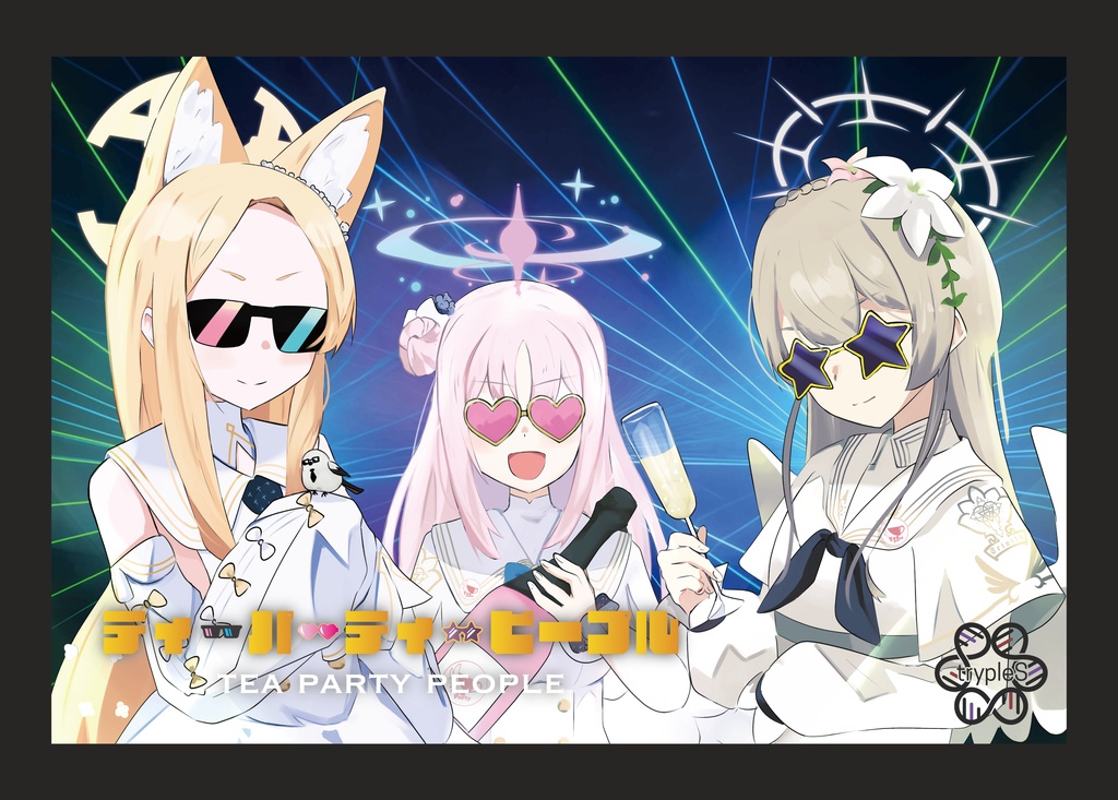 ティーパーティーピープル