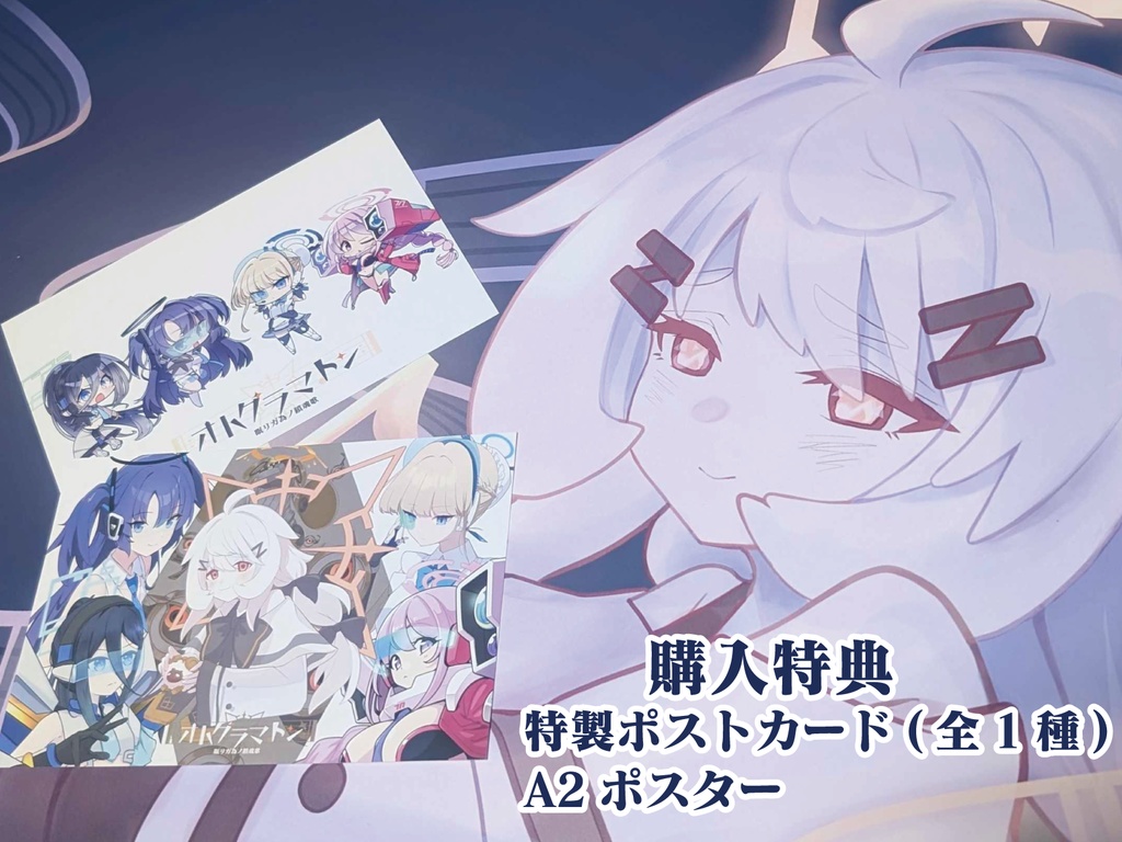 混迷パーティーセット【ボードゲーム+小説+NFCカード+オトグラマトン】